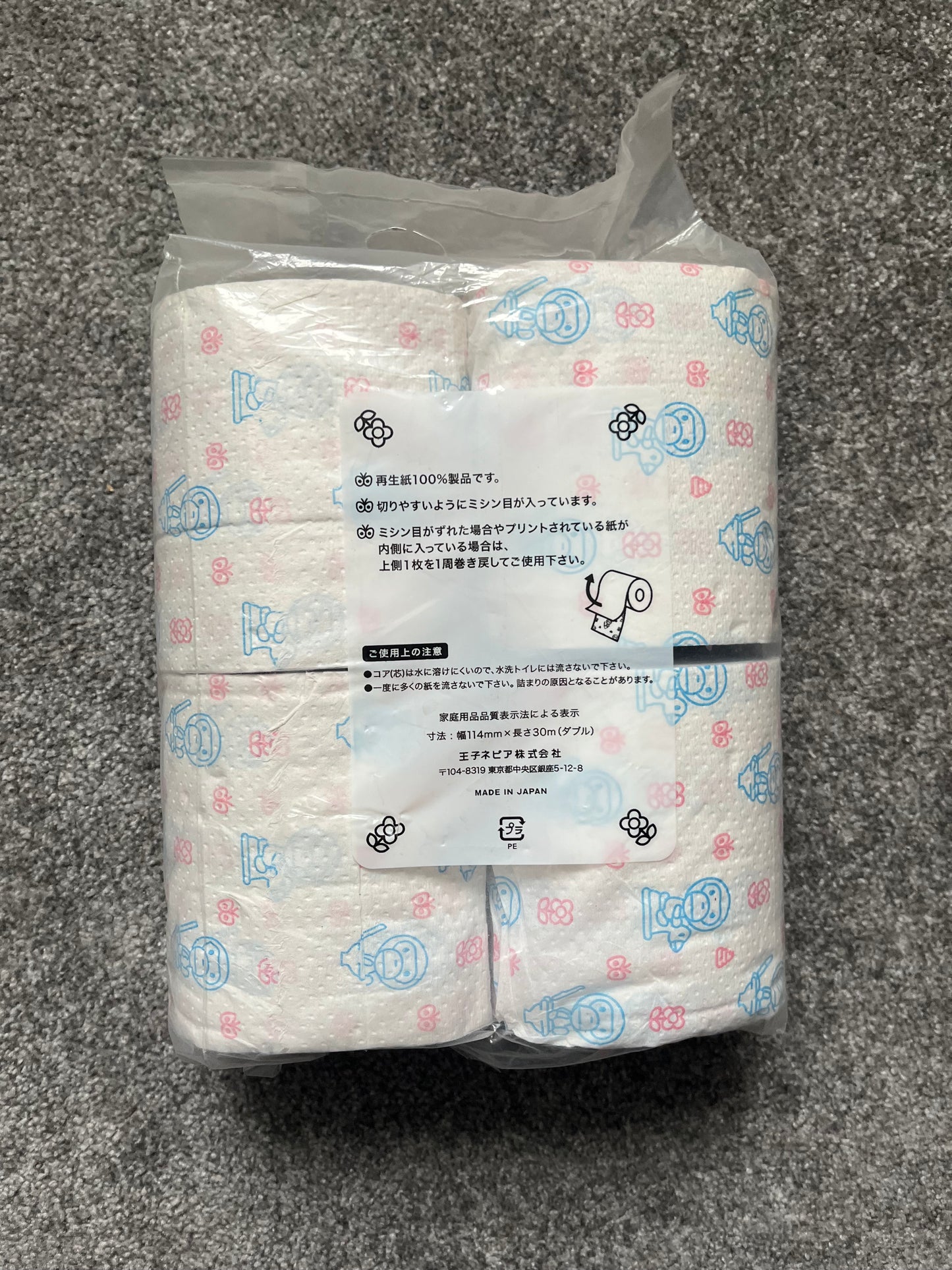 Bape Baby Milo 2007 Toilet Rolls
